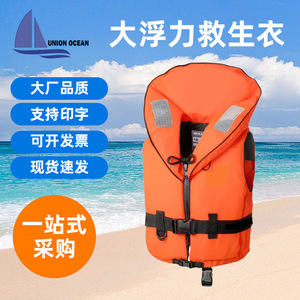 <span class=keywords><strong>Gilet</strong></span> <span class=keywords><strong>de</strong></span> <span class=keywords><strong>sauvetage</strong></span> professionnel certifié CE pour adultes en <span class=keywords><strong>marine</strong></span> Sangles réfléchissantes en mousse EPE en tissu Oxford personnalisé pour la pêche en piscine et la navigation <span class=keywords><strong>de</strong></span> plaisance - Product Image 5