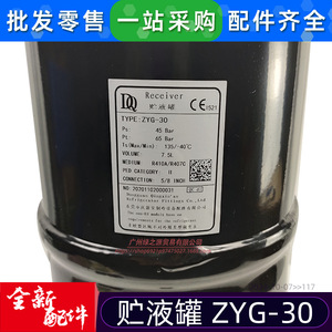ถังเก็บน้ำยาแอร์ Midea รุ่น ZYG-30 01VA 02V 03D 04V 05V สำหรับเครื่องปรับอากาศแบบแยกส่วนกลาง - Product Image 4