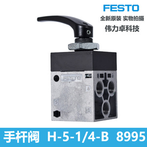 H-5-1/4-B Directional Control Valve 1/4 In Port Size For Air Gas Normal Temperature - Product Image 2