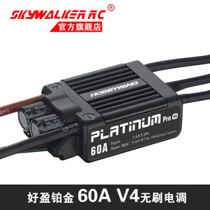Hobbywing Platinum Pro V4 60A Brushless ESC For RC <b>Drones</b> - Product Image 1