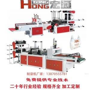 เครื่องผลิตถุงแบนแบบเย็นอัตโนมัติสี่ขั้นตอน Hongtong รุ่น 350X4 สำหรับผลิตถุงช้อปปิ้ง - Product Image 5