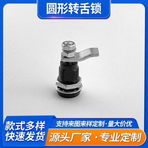 Mwre Circular Rotary Tongue Lock X-5685Z Cylindrical For Cabinet Security - Product Image 5