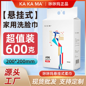 Serviette jetable pour le visage Kakama, 90g, texture perlée épaissie, utilisation humide ou sèche, pour bébés et femmes enceintes - Product Image 5