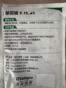 <span class=keywords><strong>Engrais</strong></span> en poudre entièrement hydrosoluble Agrinorm avec des éléments abondants et une teneur élevée en potassium NPK5-<span class=keywords><strong>15</strong></span>-45 - Product Image 2