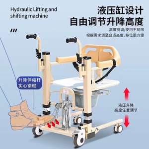 Silla de Transferencia Hidráulica con Asiento Inodoro para Ancianos y Personas con Discapacidad, Asistencia para la Movilidad - Product Image 3