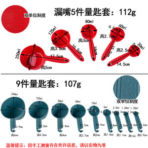 Ensemble de cuillères à mesurer, 5 pièces, 112g, avec échelle, pour la pâtisserie, le café, le thé au lait, outils de cuisine - Product Image 1