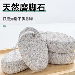 Lima de piedra pómez natural de forma ovalada para eliminar callos, herramienta de pedicura para el hogar - Product Image 1