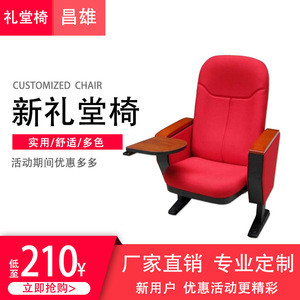 เก้าอี้หอประชุมมาซาโอะ รุ่น CX-6060 ผ้าสีแดง พร้อมที่วางแขน สำหรับที่นั่งในสนามกีฬาโรงเรียน - Product Image 4