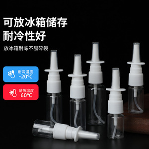 Plastic Spray Bottle 5 8 10 20 30ml PET Direct Spray Nasal Mist Bottle For Face Hydration <b>Small</b> Empty <b>Container</b> - Product Image 2