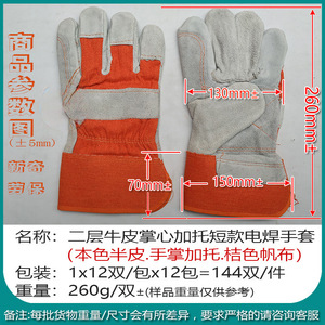 Welding <b>Gloves</b> Cowhide Orange Padded Palm High Temperature Resistant Construction Industry Use - Product Image 4