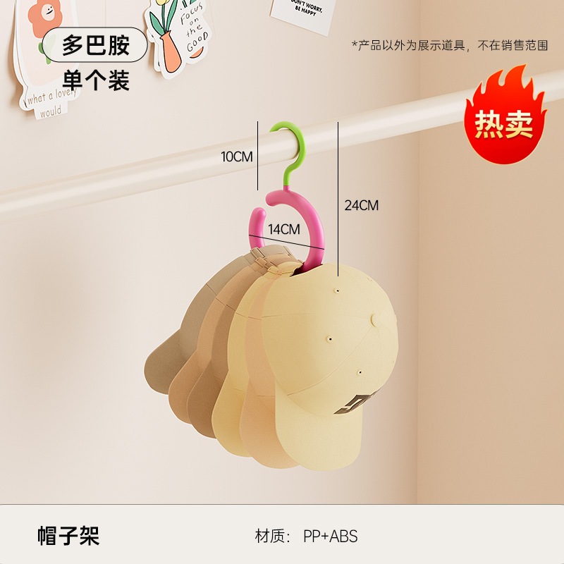 (1 piece) - Dopamine