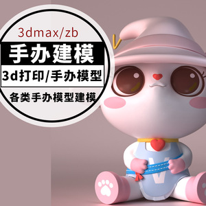 บริการออกแบบโมเดลตัวละคร 3 มิติ ด้วยโปรแกรม C4D Blender Maya สำหรับงานเรนเดอร์และออกแบบตามสั่ง สำหรับเกม IP และของเล่น โดยบริษัท มิงซัว เทคโนโลยี - Product Image 3