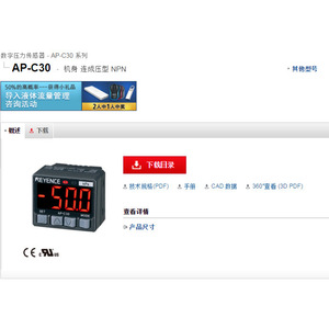 เซ็นเซอร์วัดความดันดิจิตอล Keyence รุ่น Ap C30 แบบติดตั้งบนแชสซี ชนิดปิดผนึก พร้อมเอาต์พุต NPN - Product Image 1