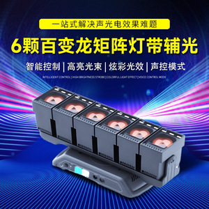 Jiechuang 6-Head Matrix <b>Light</b> V6 High Brightness Stage Lighting With Sound <b>Control</b> For Stage Bar Wedding Theater - Product Image 2