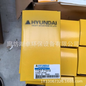 Filtro de Retorno de Piezas Originales Hyundai 11Q7-71010 para Excavadora de Maquinaria de Construcción - Product Image 3