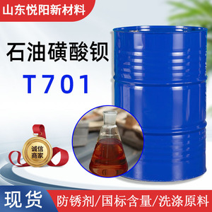 Barium Petroleum Sulfonate T701 Metal Oil Based Rust Inhibitor Lubricant Liquid Surfactant Shandong Origin 200kg Bucket - Product Image 5