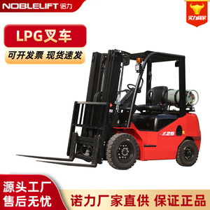 รถยกโนเบิลลิฟท์แบบใช้แก๊ส LPG ระยะยก 500 มม. สำหรับการขนถ่ายสินค้าในคลังสินค้า - Product Image 5