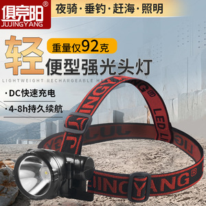 Jujingyang Lightweight Rechargeable Headlamp 2000mAh LED High Brightness Adjustable For Outdoor Night Riding Fishing - Product Image 1