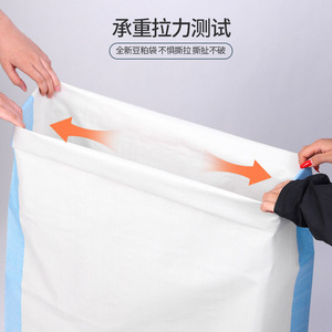 Sac tissé en plastique Ming Su 70g/m² 60x100cm imperméable pour l'emballage et le stockage des aliments et des céréales - Product Image 4