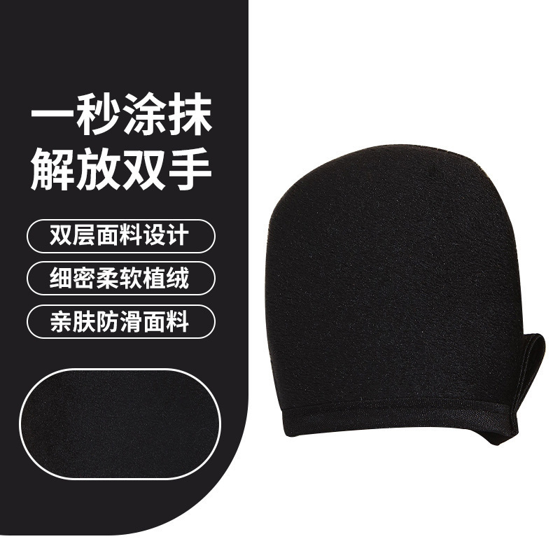 Finger cots [Black]