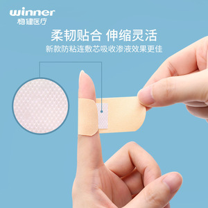 Pansements Médicaux Élastiques et Respirants Winner Medical, 50 pièces, pour Usage Domestique - Product Image 2