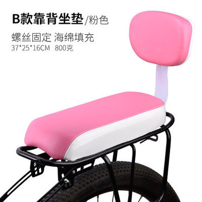 Pink seat