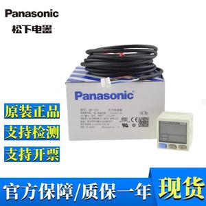 เซ็นเซอร์วัดแรงดันพานาโซนิค DP-101-HT 5 บาร์ 0.1 สัญญาณเอาต์พุต สำหรับใช้งานในอุตสาหกรรม - Product Image 5