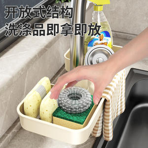 Support de rangement mural en plastique pour robinet de cuisine, égouttoir pour éponge et savon à vaisselle - Product Image 5