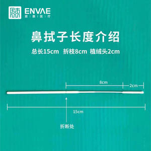 Hisopos para la garganta, hisopos desechables con superficie flocada, envasados individualmente, para toma de muestras de saliva, hisopos para pruebas de ácido nucleico, disponibles al por mayor. - Product Image 1