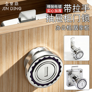 Jin Aoding Drawer <b>Cabinet</b> <b>Lock</b> With Handle Zinc Alloy Concealed <b>Lock</b> For Office Home Wooden <b>Cabinet</b> Door - Product Image 1