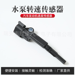 MaHle Le261002 <b>Water</b> Pump Speed <b>Sensor</b> Kf01369ab001 For Car Replace Repair - Product Image 5
