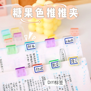 Corner <b>Clip</b> Plastic Transparent Candy Color 10 Pcs Random Office Multi Functional Small <b>Clip</b> Fixing <b>Push</b> Pull - Product Image 2