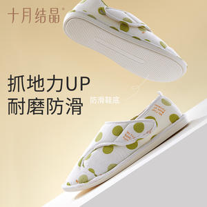 October Crystal Maternity <b>Shoes</b> Breathable Mesh Soft Sole Postpartum Indoor Slippers Mixed Colors 36-41 - Product Image 4