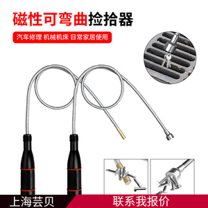 Herramienta Magnética Flexible con Varilla de Atracción Metálica para Reparación de Automóviles - Product Image 2