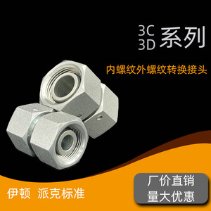 Conector de Transición Cónico Métrico 24, de Servicio Ligero a Pesado, 3C 3D, Doble Movimiento, Rosca Interna, Unión para Conductos - Product Image 4