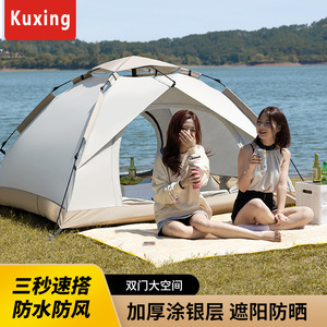 เต็นท์ป๊อปอัพกลางแจ้ง 200x200x145 ซม. ชั้นเดียว กันน้ำ สำหรับ 3-4 คน ใช้สำหรับตั้งแคมป์ ชายหาด ป่า - Product Image 3