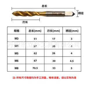 High Speed Steel Spiral Machine Taps M3 M4 M5 M6 M8 Titanium Plated For Steel Drilling Machine - Product Image 2