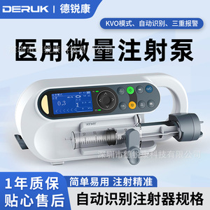 เครื่องปั๊มฉีดยาสัตว์ยี่ห้อ Yanker หน้าจอ LCD ขนาด 3.2 นิ้ว แบบช่องเดียว สำหรับแมวและสุนัข - Product Image 4