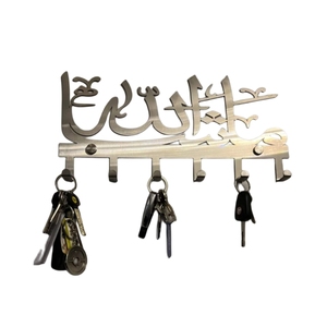 Classique islamique Bismillah mur porte-clés pour la maison hôtel salon chambre décor couleur dorée métal mur islamique clés cintre - Product Image 1