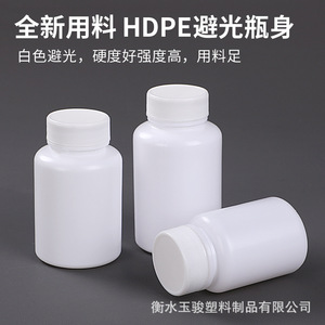 White solid PE <b>small</b> empty <b>bottles</b> (30, 50, 100ml) for tablets, powders, and capsules are available for immediate shipment. - Product Image 4