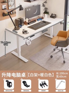 Banco de trabajo de elevación eléctrico inteligente de madera maciza 1688, oficina en casa del agente de compras, escritorio de ordenador para juegos, oficina en casa - Product Image 4