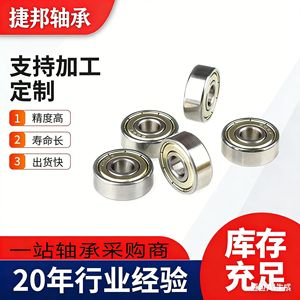 Rodamientos de Bolas de Ranura Profunda 603 604 605 606 607 608 609ZZ de Acero Cromado Métrico P0 de Una Hilera para Juguetes y Relojes - Product Image 4