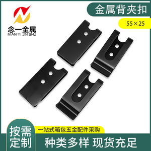 Clip Metálico para Teléfono Nianyi JX-Phone Clip 55*25 de Acero al Manganeso para Visera de Coche, Cinturón, Caja de Almacenamiento Móvil, Accesorios - Product Image 4