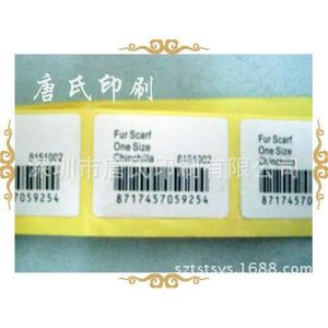 Papel Autoadhesivo para Etiquetas Rectangulares, Impresión Offset de Códigos de Barras, Uso Industrial - Product Image 1