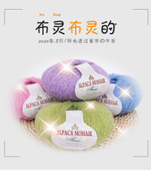 Fashionable and Colorful Handwoven Mohair Yarn with Brightening Flakes