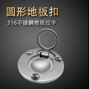 Stainless Steel Round Floor Pull Ring 50x50mm Marine Lift Handle For Boat RV <b>Yacht</b> Cabin - Product Image 4