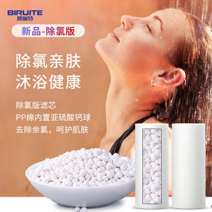 Cartucho de Filtro de Ducha Biruite, Algodón PP con Bolas de Sulfito de Calcio, Eliminación de Cloro para un Baño Saludable - Product Image 1