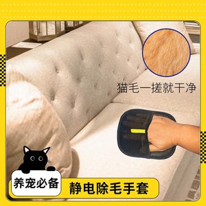 Gants anti-peluches statiques 20,5*17CM en polyester portables pour enlever les poils de chats et de chiens - Product Image 4