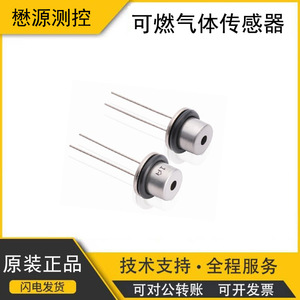 Sensor de Gas Electroquímico Nemoto Nc-180 de 3.6V para Alarma de Gas, Hecho en Japón - Product Image 2
