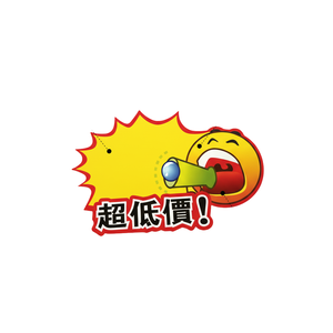 Starburst Assorted Display <b>Label</b> Retail Store Art Embossed Commercial <b>Label</b> Use Sales Price Burst <b>Label</b> - Product Image 1